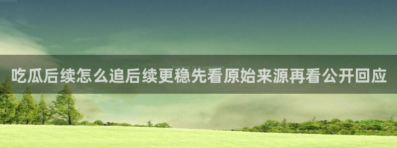 51吃瓜资讯榜